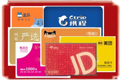 南充市嘉陵烟酒回收网店购物卡.jpg